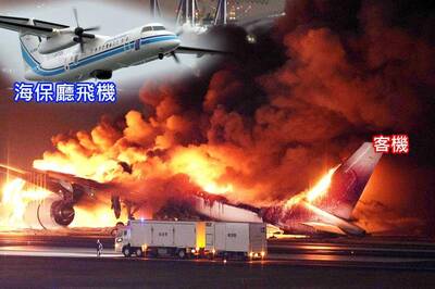 海保廳飛機「運賑災物資」與客機相撞 機長重傷、失聯5人全罹難