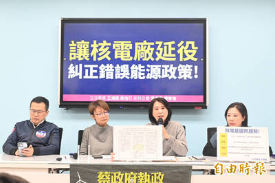 喊話糾正錯誤能源政策 藍委將推修法不設定核電廠延役申請期限