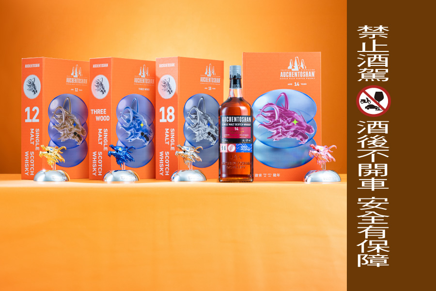 歐肯威士忌聯名紅點設計師打造新春禮盒 歐肯威士忌聯名紅點設計師打造新春禮盒