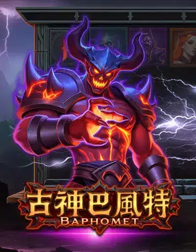 ATG Games古神巴風特遊戲角色封面圖展示惡魔戰士與雷電特效