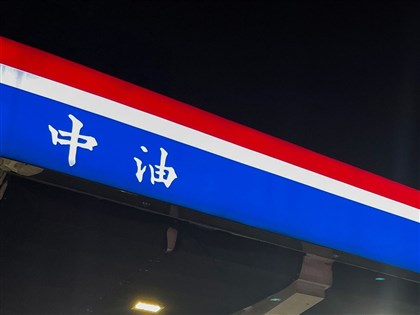 中油員工涉收賄20年累計4000多萬 收押禁見