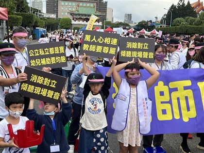 爭取幼托人員尊嚴、家長工時彈性 親師萬人上凱道